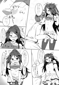 Page 79 of Koko wa Yuzuremasen. - preview thumbnail
