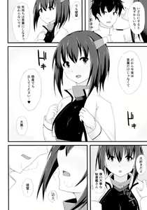 Page 87 of Koko wa Yuzuremasen. - preview thumbnail