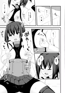 Page 88 of Koko wa Yuzuremasen. - preview thumbnail