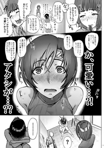 Page 16 of Shinobi no Musume wa Ijiritai Zakari 2 - preview thumbnail