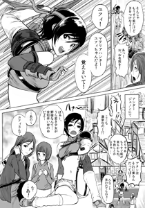 Page 3 of Shinobi no Musume wa Ijiritai Zakari 2 - preview thumbnail