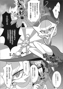 Page 13 of Mega Wave to Ryoujoku no Kuro Sana - preview thumbnail