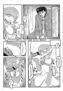 Page 15 of Mega Wave to Ryoujoku no Kuro Sana - preview thumbnail