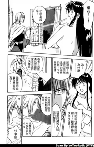 Page 105 of Exorsister Maria 2 | 驅邪修女瑪莉亞 2 - preview thumbnail