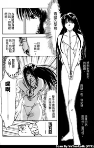 Page 108 of Exorsister Maria 2 | 驅邪修女瑪莉亞 2 - preview thumbnail