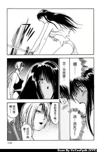 Page 109 of Exorsister Maria 2 | 驅邪修女瑪莉亞 2 - preview thumbnail