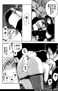 Page 114 of Exorsister Maria 2 | 驅邪修女瑪莉亞 2 - preview thumbnail
