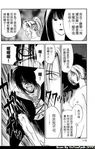Page 118 of Exorsister Maria 2 | 驅邪修女瑪莉亞 2 - preview thumbnail