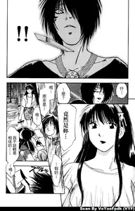 Page 120 of Exorsister Maria 2 | 驅邪修女瑪莉亞 2 - preview thumbnail