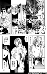 Page 121 of Exorsister Maria 2 | 驅邪修女瑪莉亞 2 - preview thumbnail