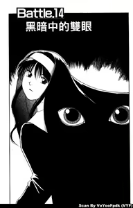 Page 123 of Exorsister Maria 2 | 驅邪修女瑪莉亞 2 - preview thumbnail