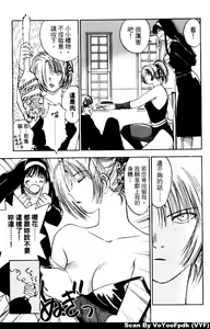 Page 125 of Exorsister Maria 2 | 驅邪修女瑪莉亞 2 - preview thumbnail