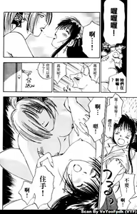 Page 128 of Exorsister Maria 2 | 驅邪修女瑪莉亞 2 - preview thumbnail