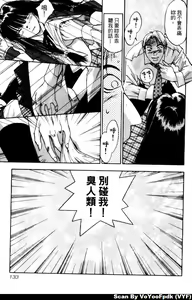 Page 133 of Exorsister Maria 2 | 驅邪修女瑪莉亞 2 - preview thumbnail