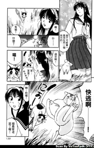 Page 139 of Exorsister Maria 2 | 驅邪修女瑪莉亞 2 - preview thumbnail