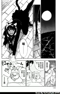 Page 140 of Exorsister Maria 2 | 驅邪修女瑪莉亞 2 - preview thumbnail