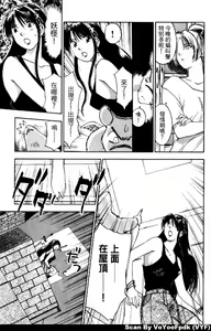 Page 141 of Exorsister Maria 2 | 驅邪修女瑪莉亞 2 - preview thumbnail