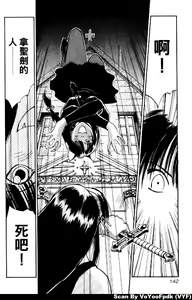 Page 142 of Exorsister Maria 2 | 驅邪修女瑪莉亞 2 - preview thumbnail