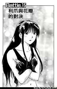 Page 143 of Exorsister Maria 2 | 驅邪修女瑪莉亞 2 - preview thumbnail