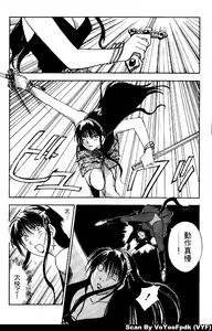 Page 146 of Exorsister Maria 2 | 驅邪修女瑪莉亞 2 - preview thumbnail