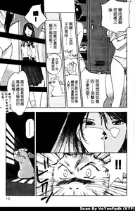 Page 16 of Exorsister Maria 2 | 驅邪修女瑪莉亞 2 - preview thumbnail