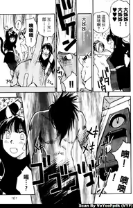 Page 161 of Exorsister Maria 2 | 驅邪修女瑪莉亞 2 - preview thumbnail