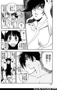 Page 162 of Exorsister Maria 2 | 驅邪修女瑪莉亞 2 - preview thumbnail