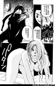 Page 167 of Exorsister Maria 2 | 驅邪修女瑪莉亞 2 - preview thumbnail