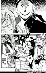 Page 174 of Exorsister Maria 2 | 驅邪修女瑪莉亞 2 - preview thumbnail