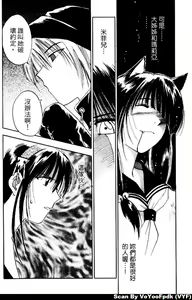 Page 181 of Exorsister Maria 2 | 驅邪修女瑪莉亞 2 - preview thumbnail