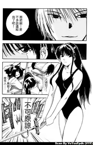 Page 183 of Exorsister Maria 2 | 驅邪修女瑪莉亞 2 - preview thumbnail