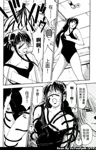 Page 189 of Exorsister Maria 2 | 驅邪修女瑪莉亞 2 - preview thumbnail