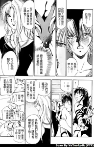 Page 194 of Exorsister Maria 2 | 驅邪修女瑪莉亞 2 - preview thumbnail