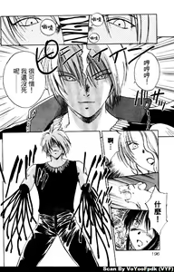 Page 195 of Exorsister Maria 2 | 驅邪修女瑪莉亞 2 - preview thumbnail