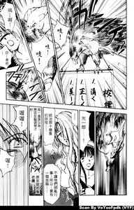 Page 198 of Exorsister Maria 2 | 驅邪修女瑪莉亞 2 - preview thumbnail
