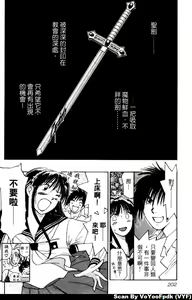 Page 201 of Exorsister Maria 2 | 驅邪修女瑪莉亞 2 - preview thumbnail