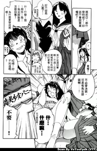 Page 30 of Exorsister Maria 2 | 驅邪修女瑪莉亞 2 - preview thumbnail