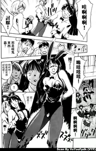 Page 36 of Exorsister Maria 2 | 驅邪修女瑪莉亞 2 - preview thumbnail