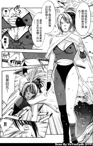 Page 54 of Exorsister Maria 2 | 驅邪修女瑪莉亞 2 - preview thumbnail