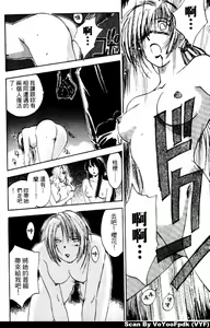 Page 70 of Exorsister Maria 2 | 驅邪修女瑪莉亞 2 - preview thumbnail