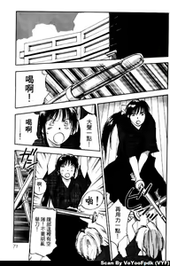 Page 71 of Exorsister Maria 2 | 驅邪修女瑪莉亞 2 - preview thumbnail