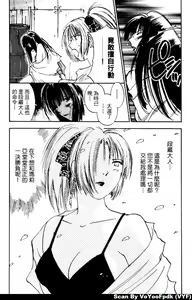 Page 82 of Exorsister Maria 2 | 驅邪修女瑪莉亞 2 - preview thumbnail