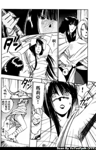 Page 98 of Exorsister Maria 2 | 驅邪修女瑪莉亞 2 - preview thumbnail