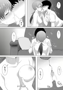 Page 14 of Omae no Nee-chan, Nitta Minami ni Niteru yo na? - preview thumbnail
