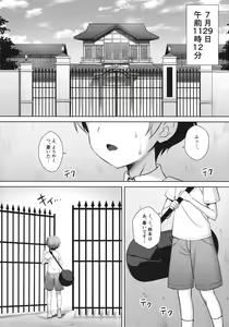 Page 3 of Nishizumi Maho no Suimin Kansatsu - preview thumbnail