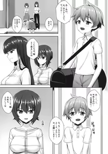 Page 5 of Nishizumi Maho no Suimin Kansatsu - preview thumbnail