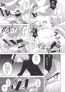 Page 12 of Ai nante Nakute mo Mega Stone sae Areba Mega Shinka Dekiru - preview thumbnail