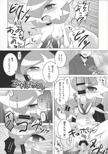 Page 13 of Ai nante Nakute mo Mega Stone sae Areba Mega Shinka Dekiru - preview thumbnail