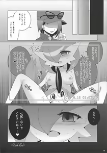 Page 15 of Ai nante Nakute mo Mega Stone sae Areba Mega Shinka Dekiru - preview thumbnail
