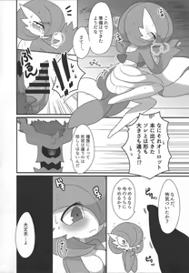 Page 11 of My Little Lady - preview thumbnail